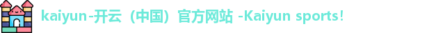 开云